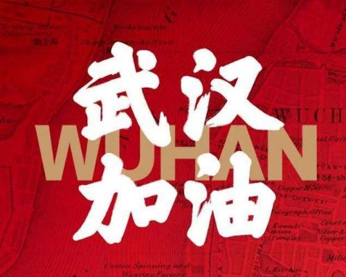 眾志成城 堅決打贏疫情防控阻擊戰(zhàn)圖片