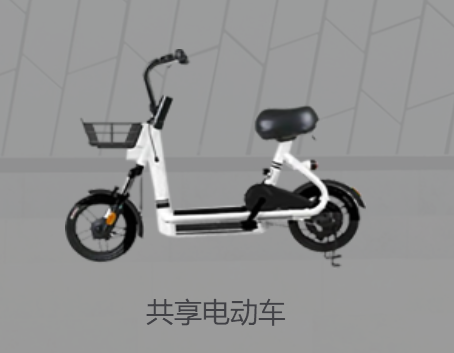 共享電動(dòng)車