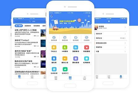 開發(fā)APP