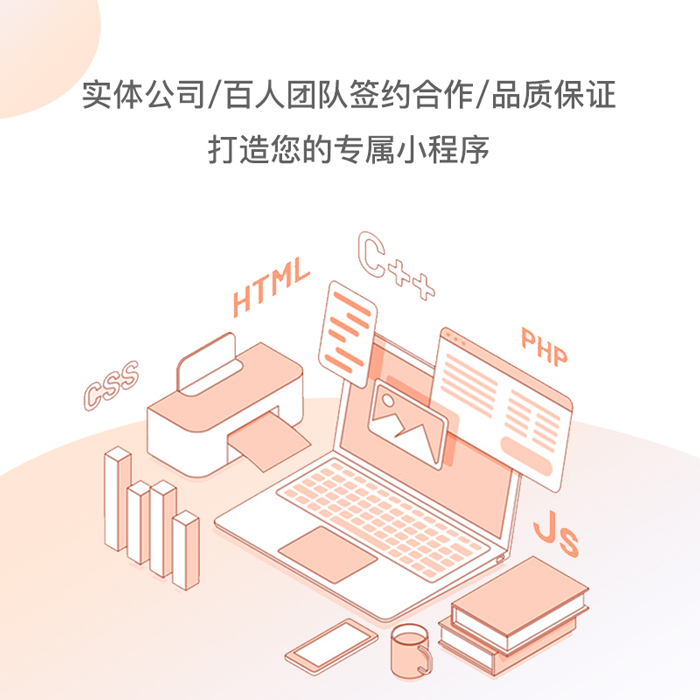 如何才能在小程序運營的過程中少走彎路圖片