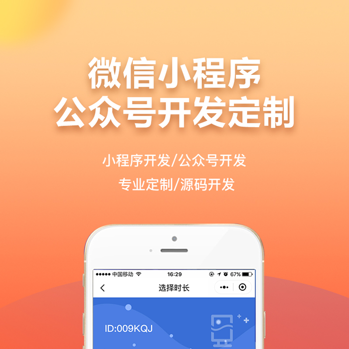 看小程序如何助力實(shí)體行業(yè)進(jìn)軍互聯(lián)網(wǎng)圖片