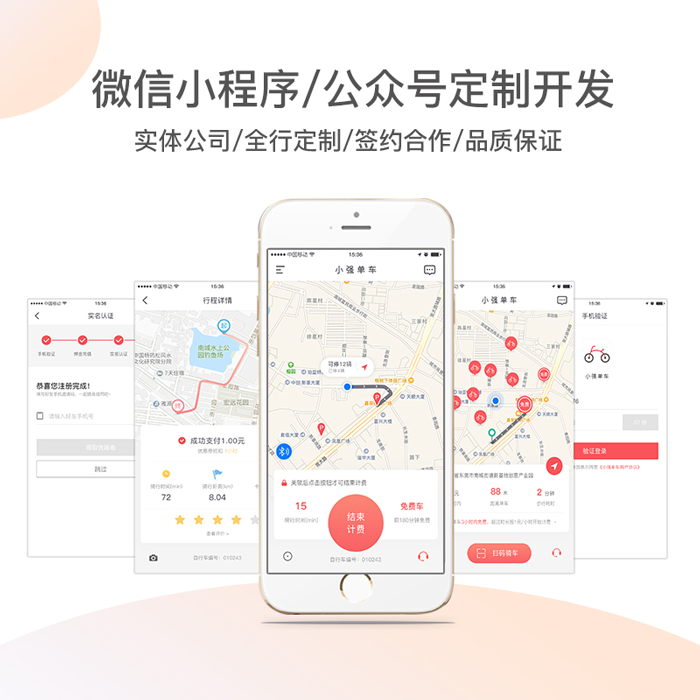 小程序開發(fā)讓互聯(lián)網(wǎng)創(chuàng)業(yè)者看到更多商機圖片