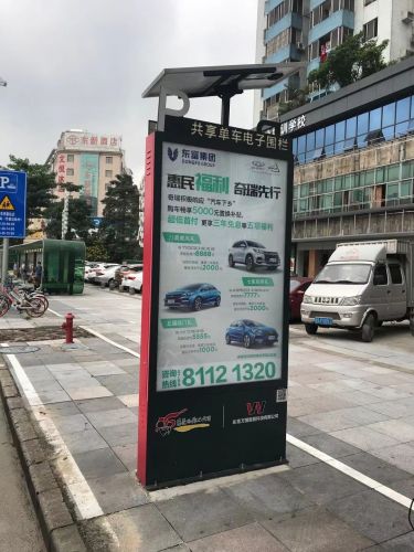 2021年最新共享電動車停車管理辦法圖片