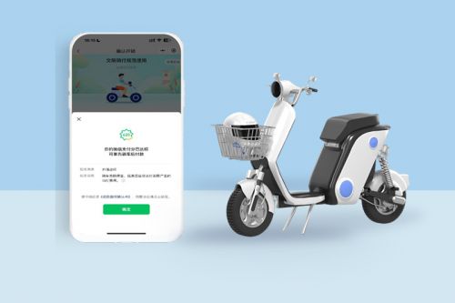 先騎后付！星云開物共享電單車SaaS平臺支持快速開通微信支付分圖片